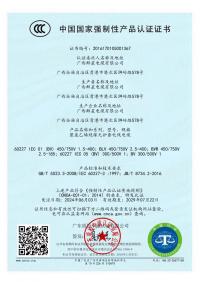 聚氯乙烯絕緣無護(hù)套電線電纜3C認(rèn)證BV BLV BVR